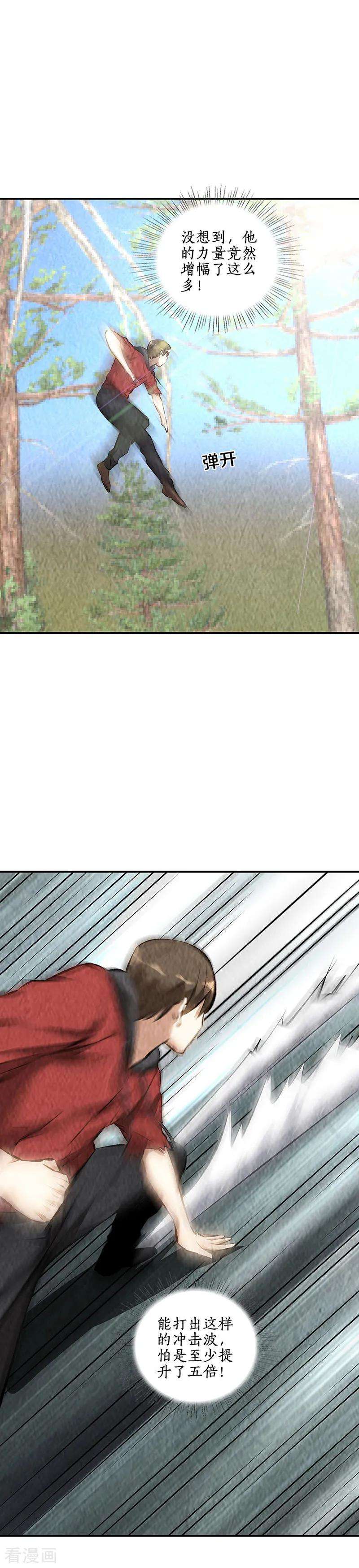 我本废柴166话 化骨绵掌