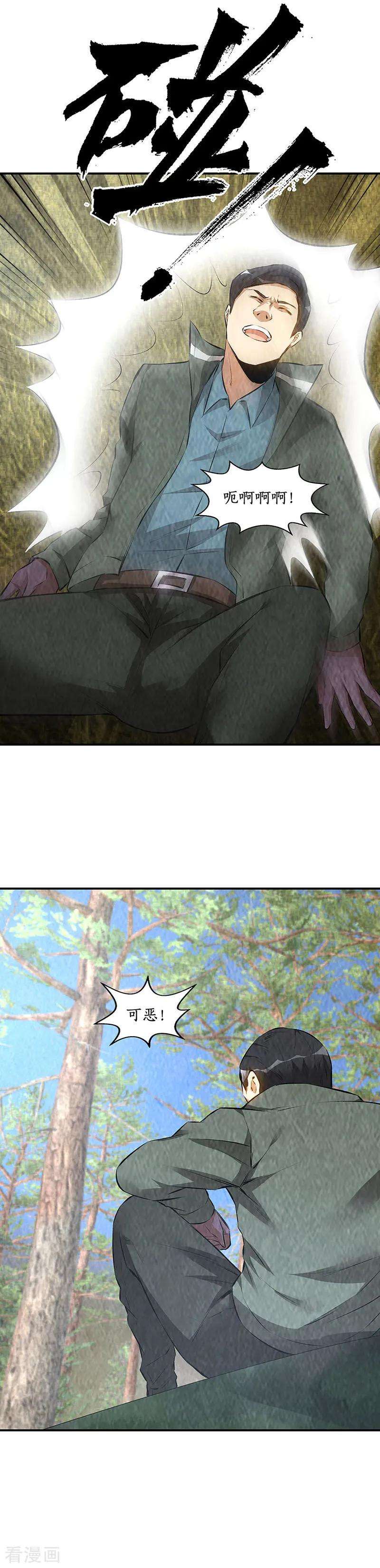 我本废柴167话 劝说