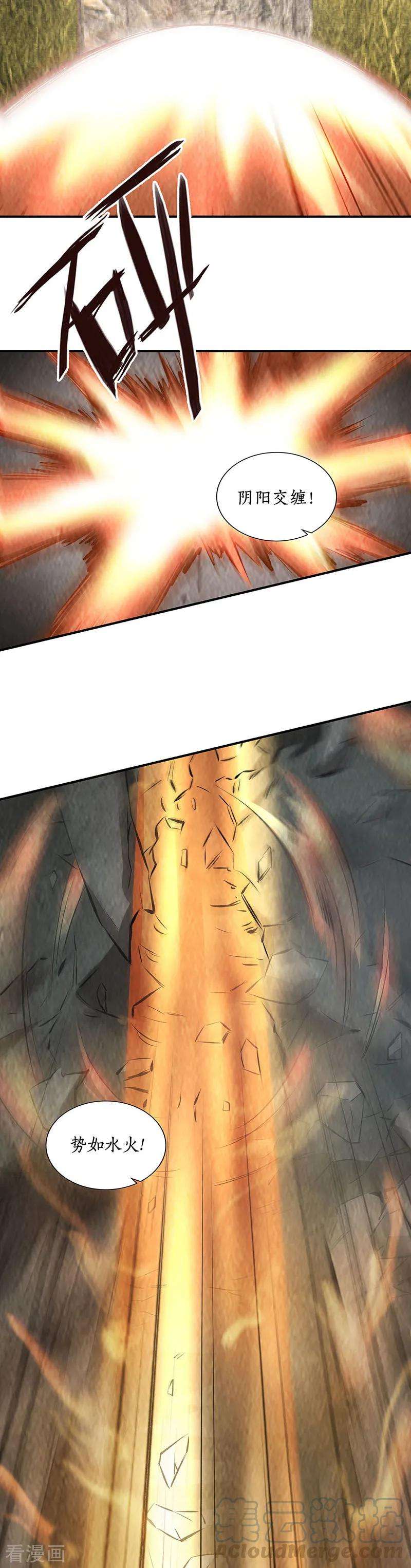 我本废柴167话 劝说