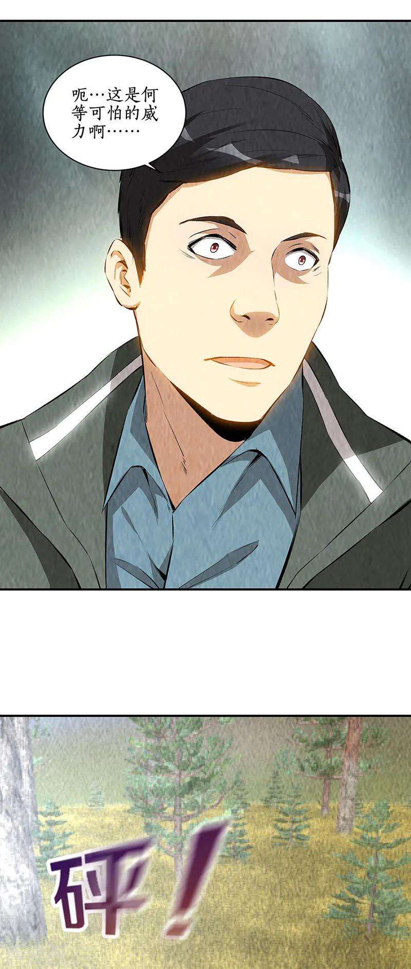 我本废柴167话 劝说