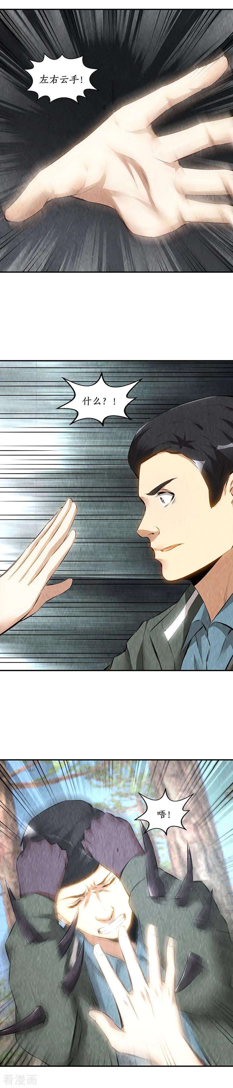 我本废柴167话 劝说