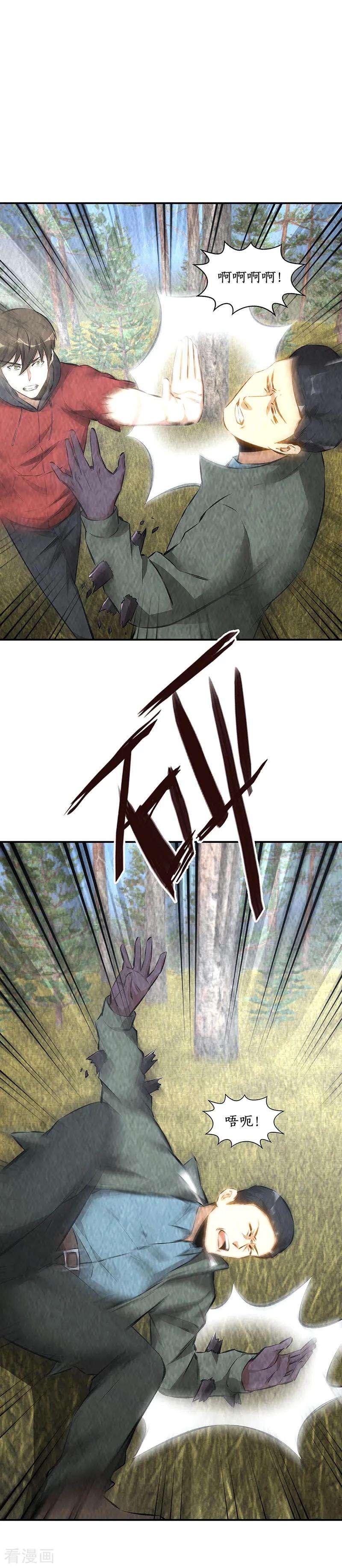 我本废柴167话 劝说