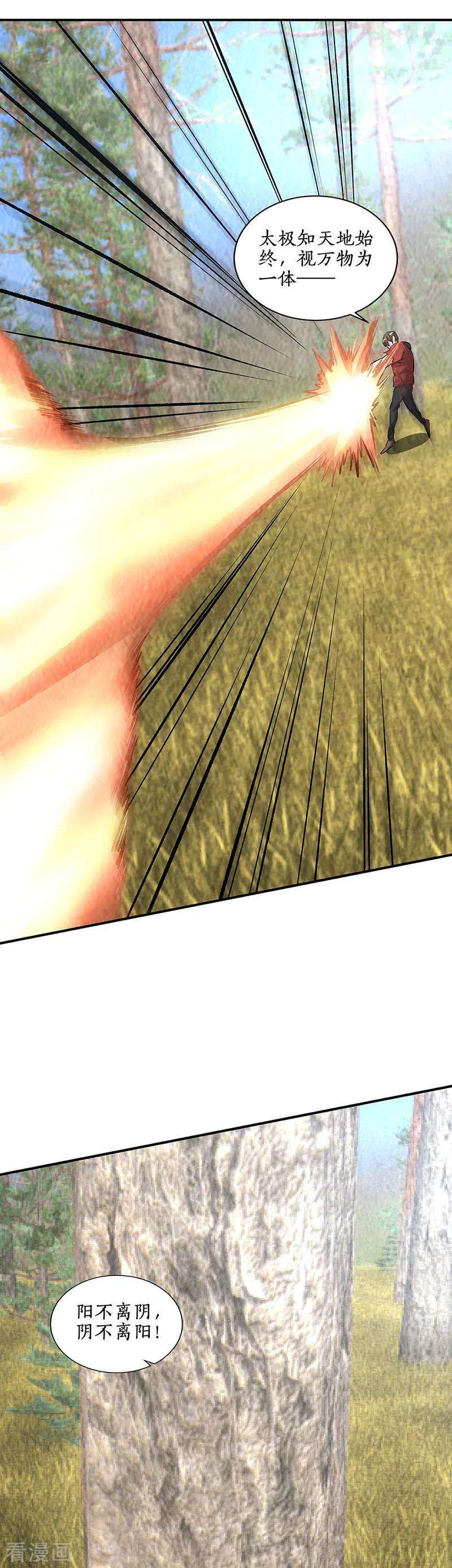 我本废柴167话 劝说