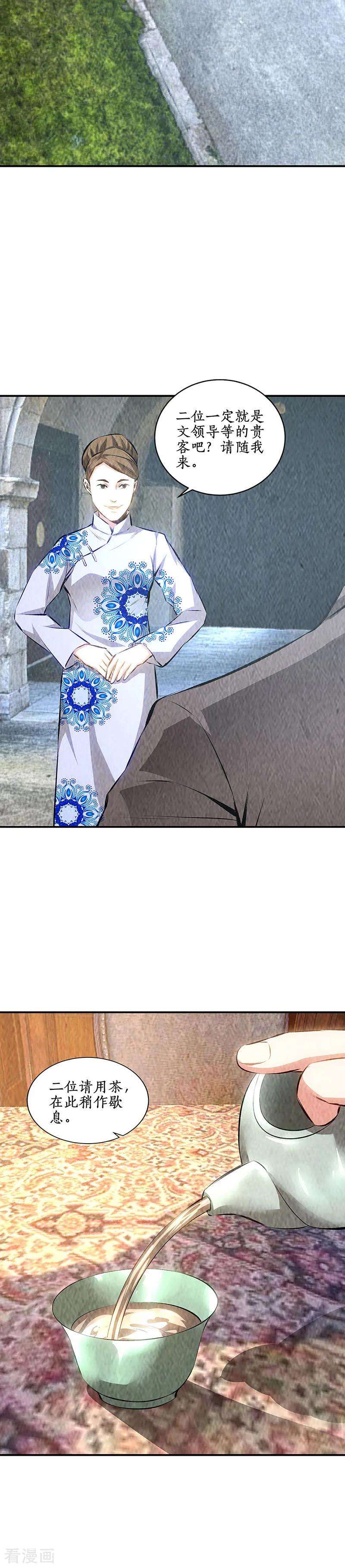 我本废柴169话 保镖