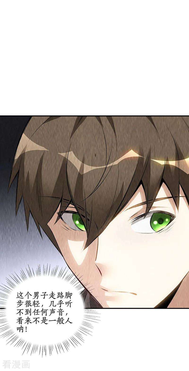 我本废柴169话 保镖