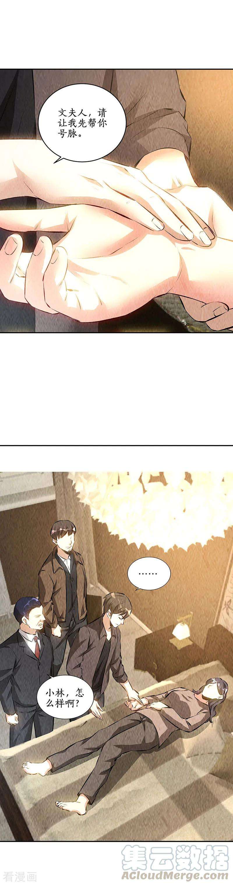 我本废柴172话 神农百草