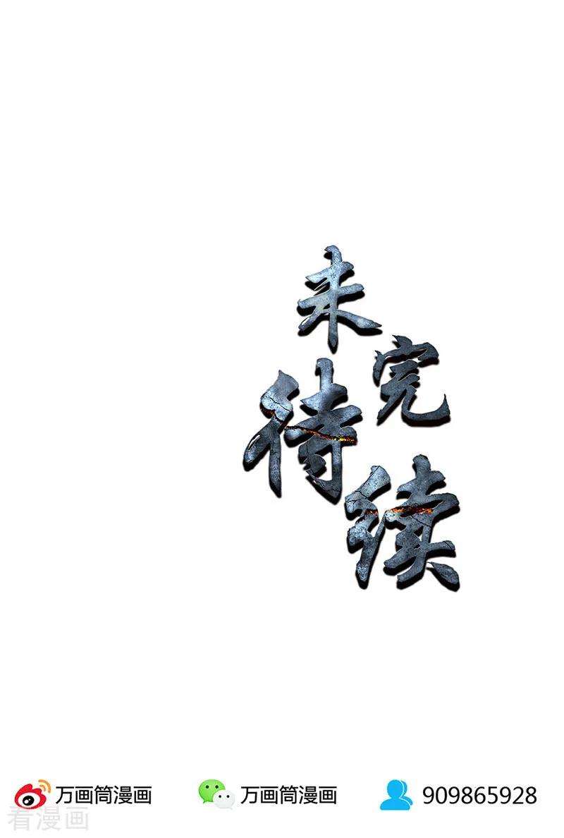 我本废柴172话 神农百草