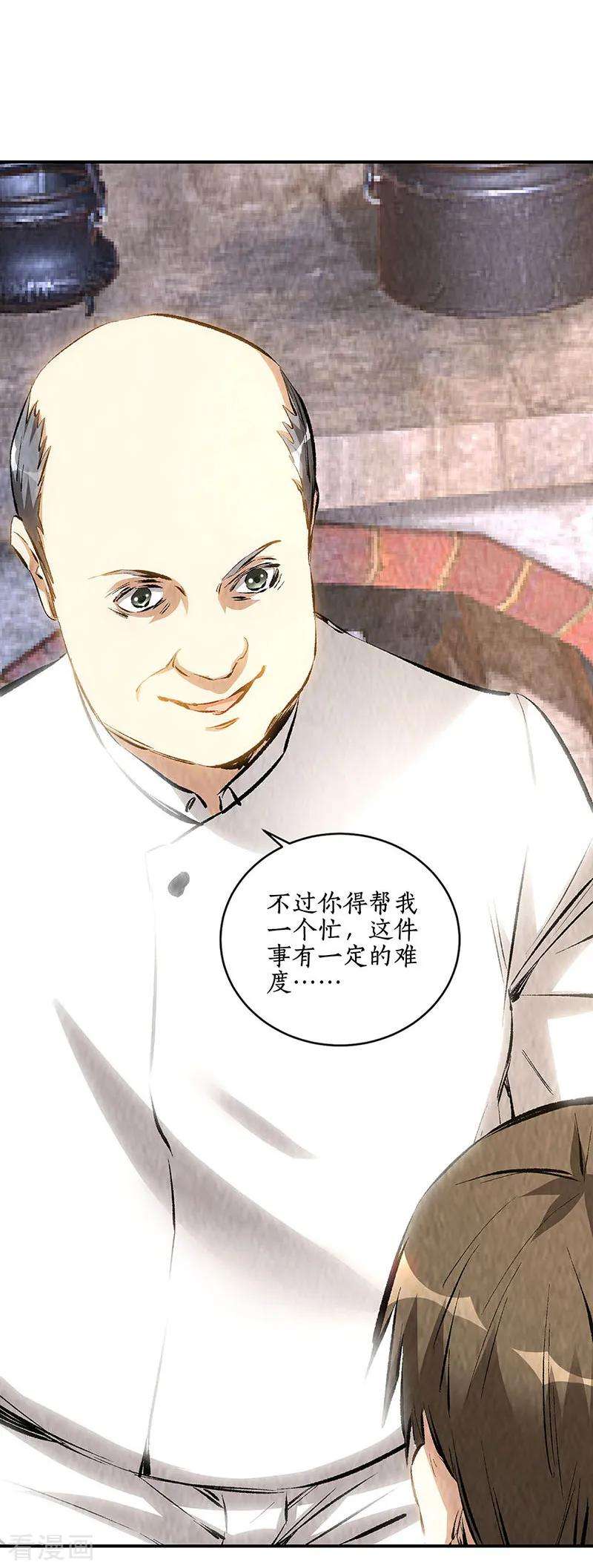 我本废柴172话 神农百草