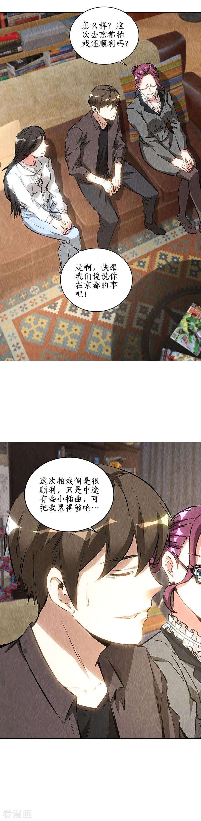 我本废柴174话 意外受伤