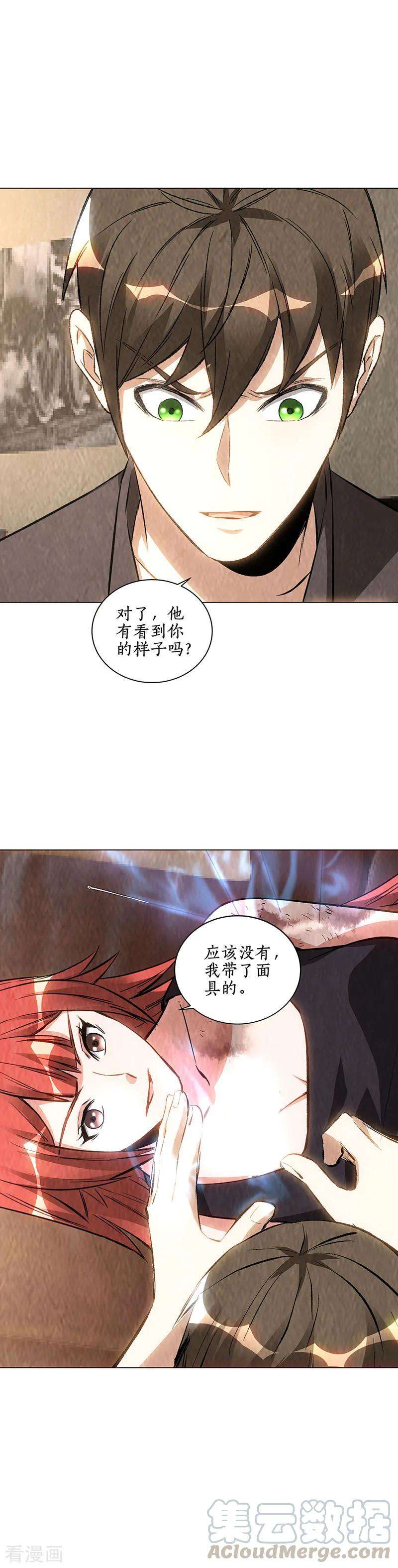 我本废柴174话 意外受伤