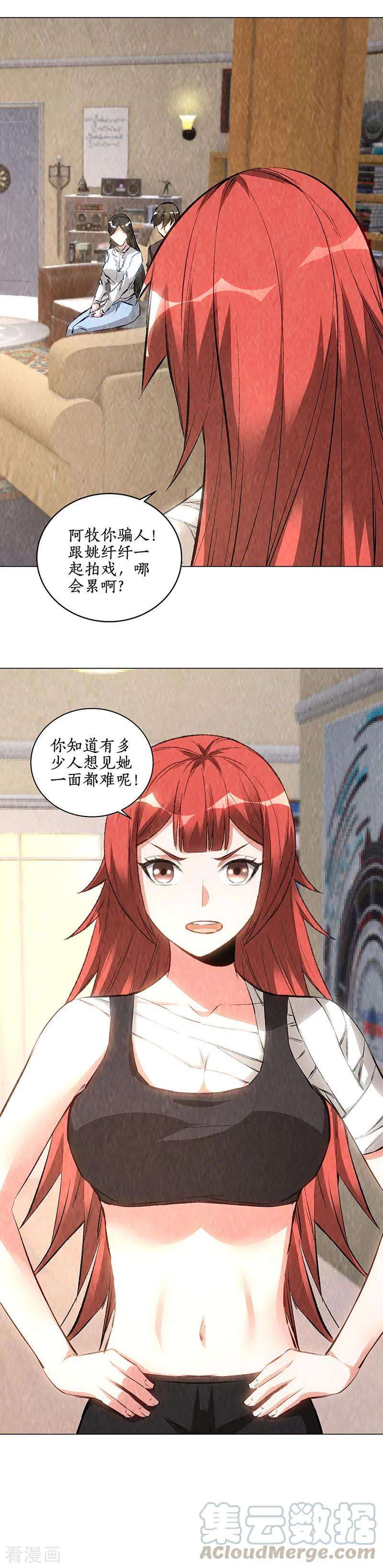 我本废柴174话 意外受伤