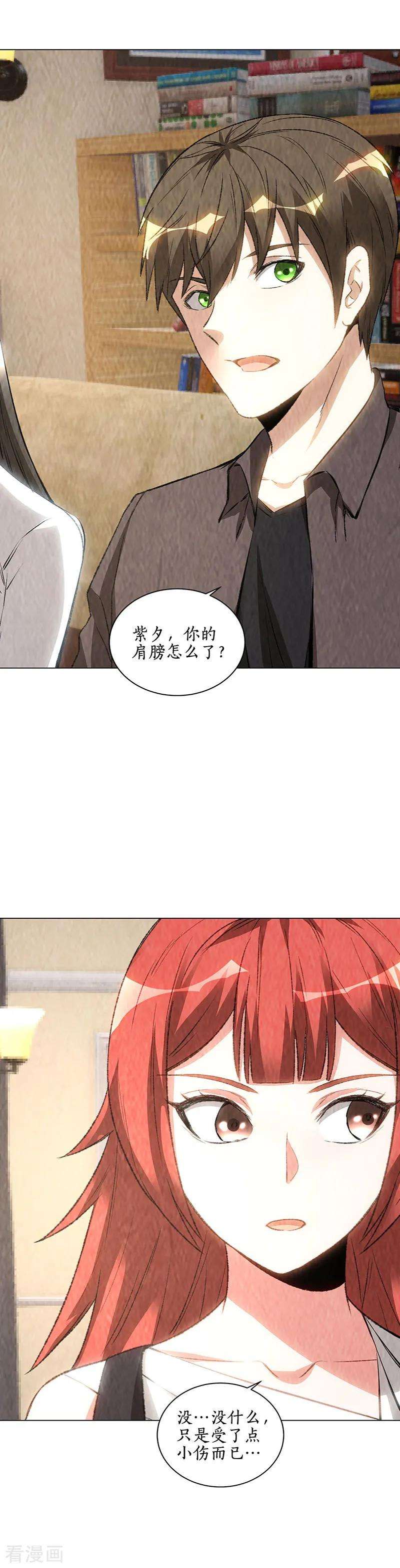 我本废柴174话 意外受伤