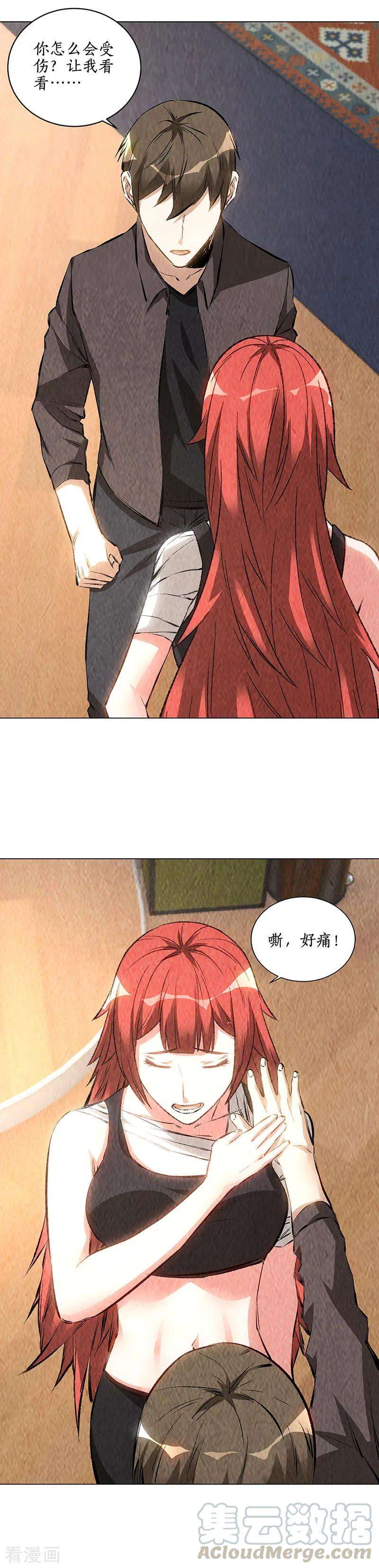 我本废柴174话 意外受伤