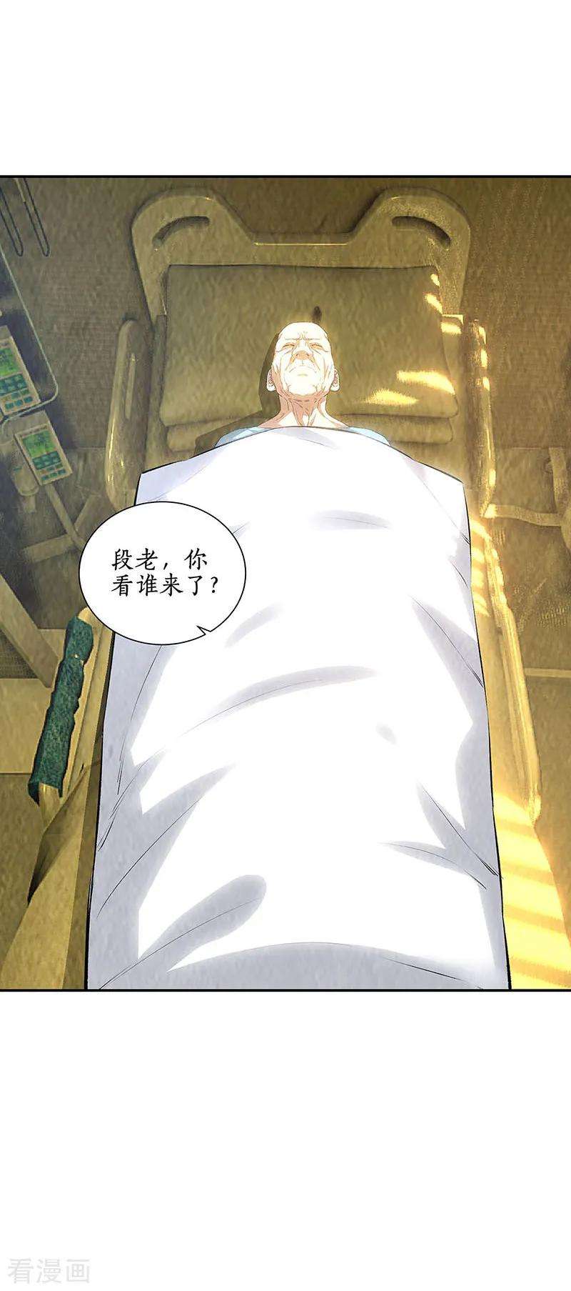 我本废柴177话 病危