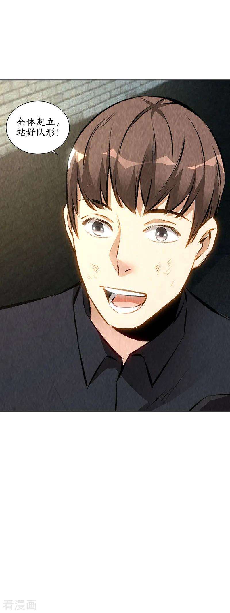 我本废柴178话 妙手话春
