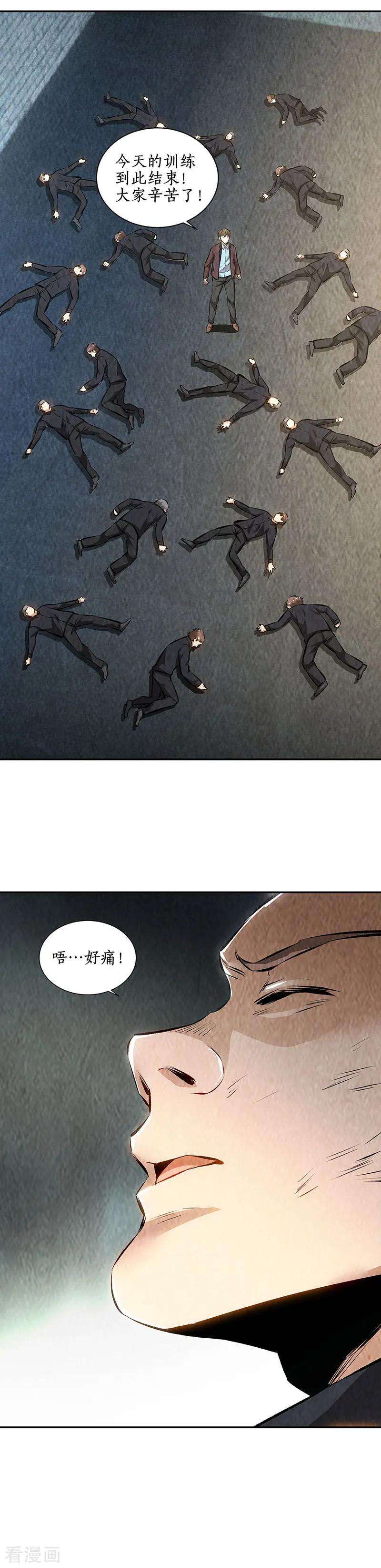 我本废柴179话 军刀