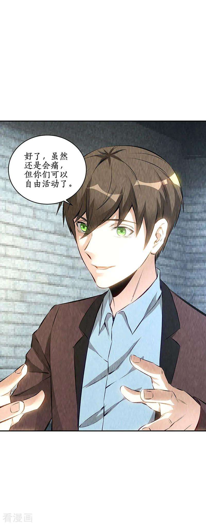 我本废柴179话 军刀