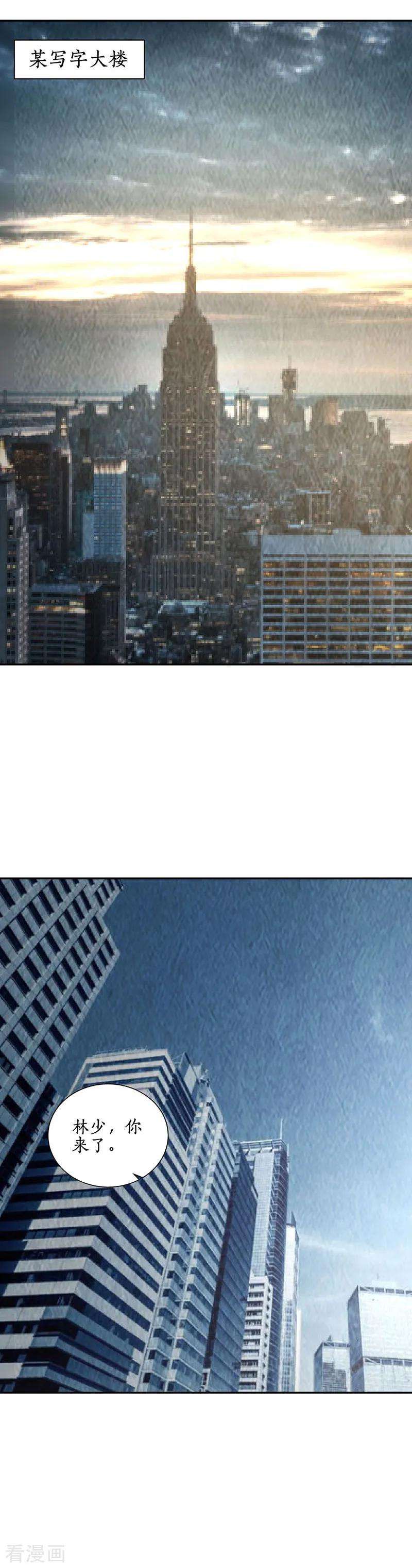 我本废柴179话 军刀