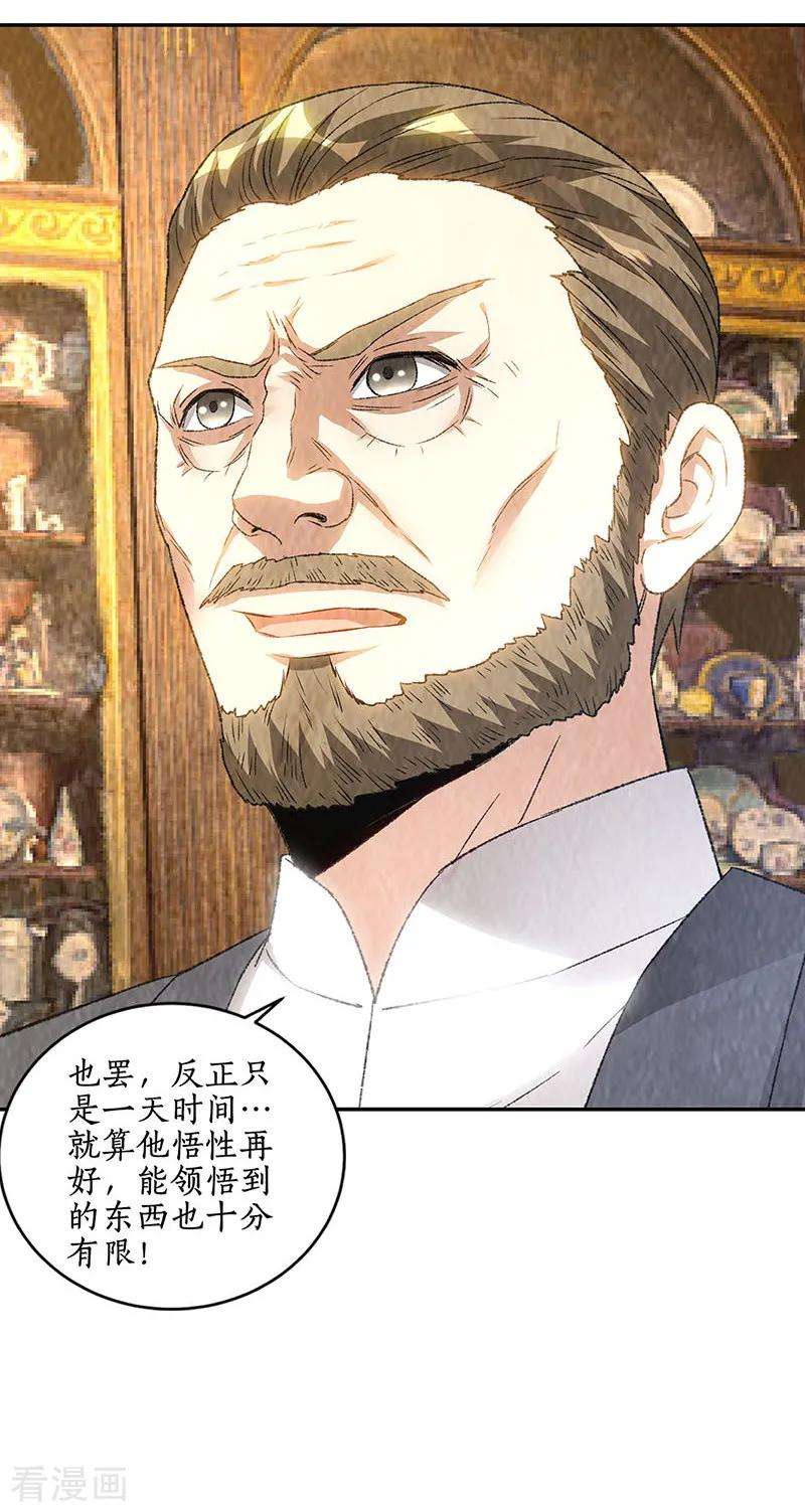 我本废柴184话 一起双修