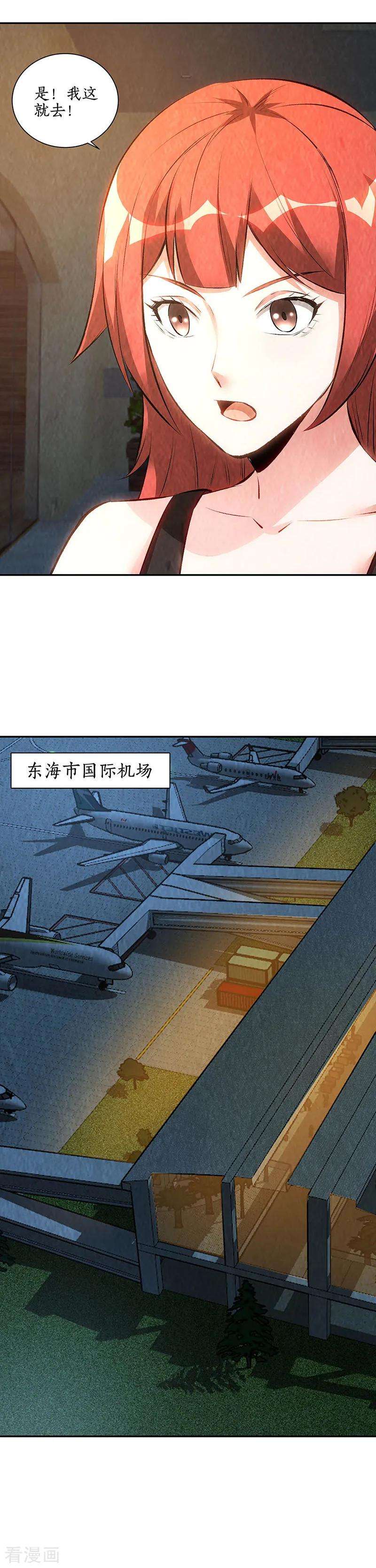 我本废柴186话 青禾大师