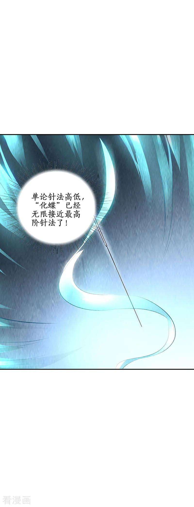 我本废柴189话 任督二脉