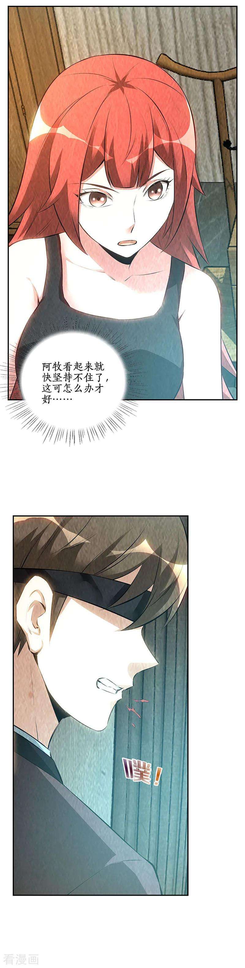 我本废柴189话 任督二脉