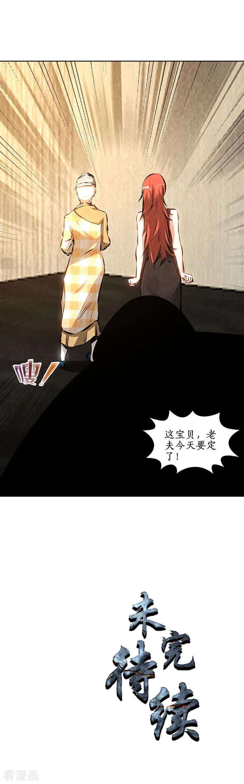 我本废柴192话 不速之客