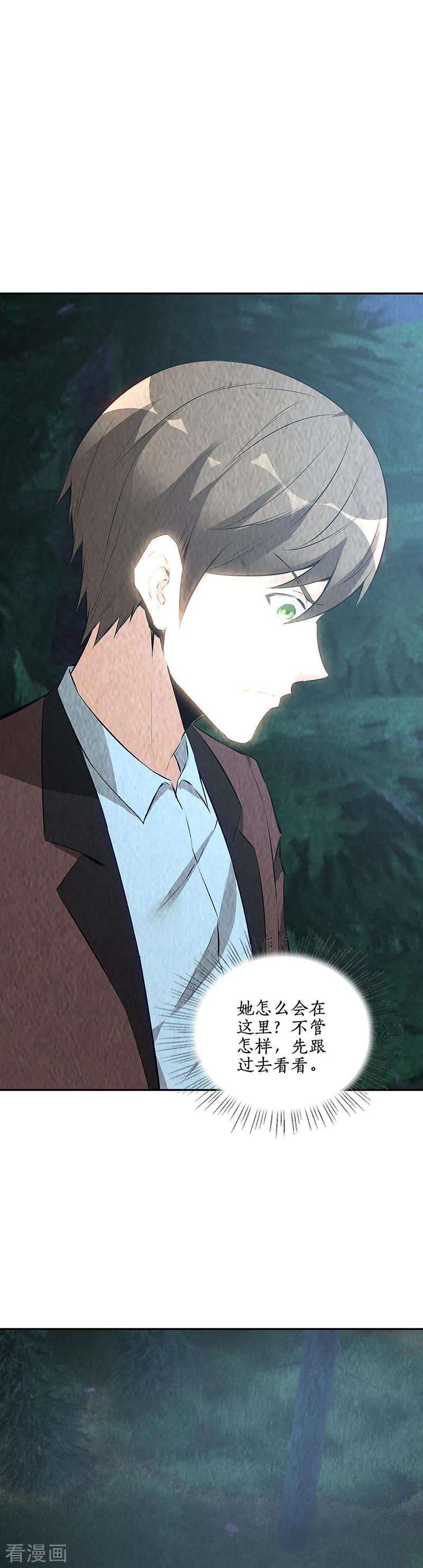 我本废柴196话 御气飞行