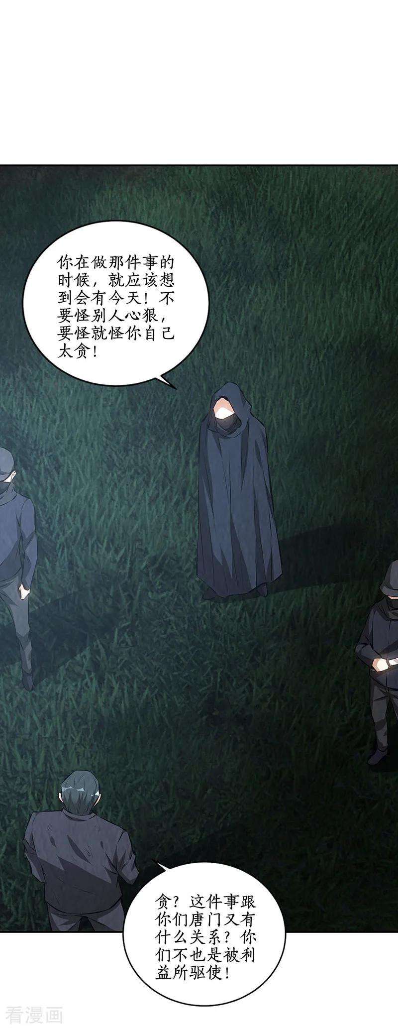 我本废柴196话 御气飞行