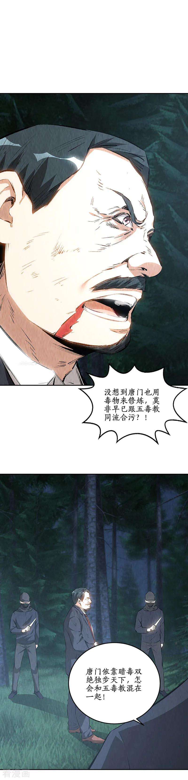 我本废柴196话 御气飞行