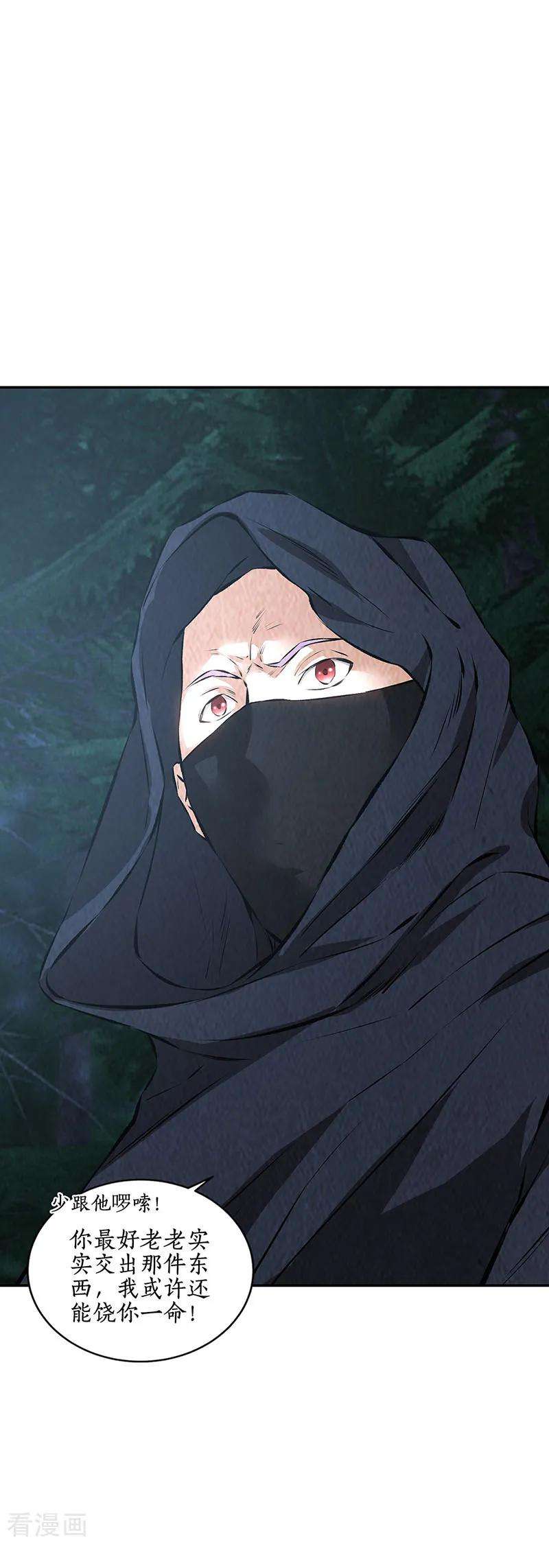 我本废柴196话 御气飞行