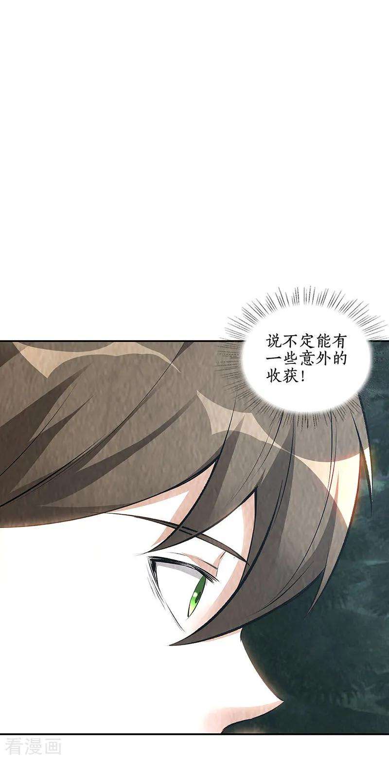 我本废柴196话 御气飞行