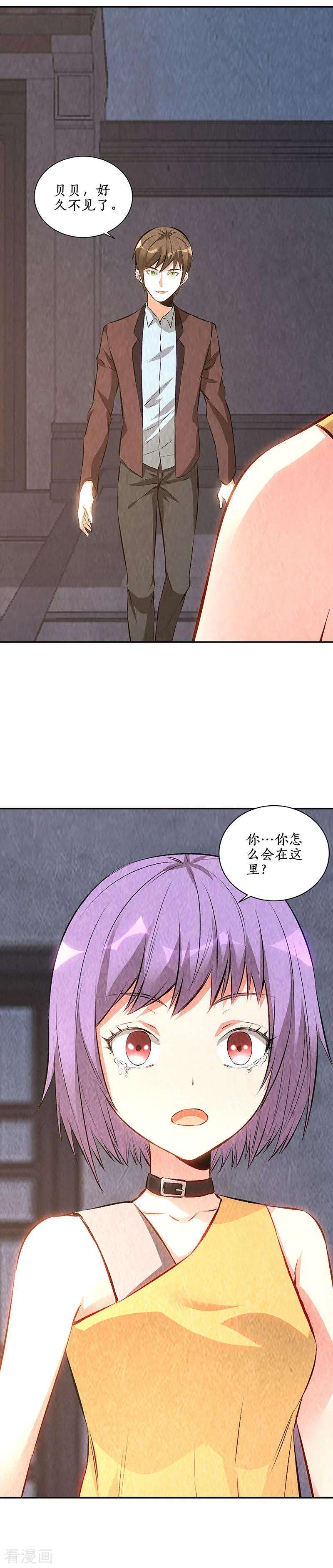 我本废柴198话 败露