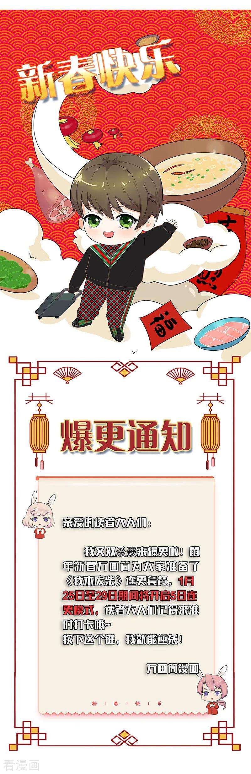 我本废柴198话 败露