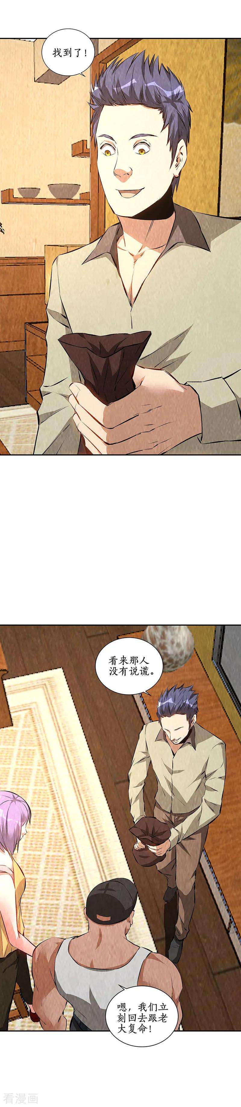 我本废柴198话 败露