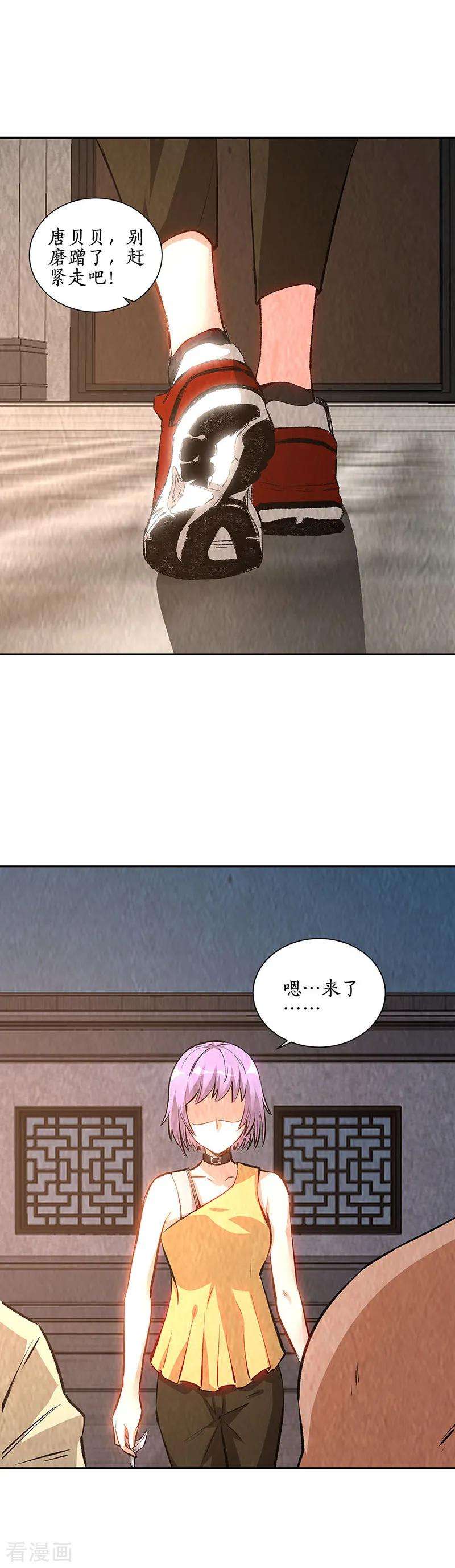 我本废柴198话 败露