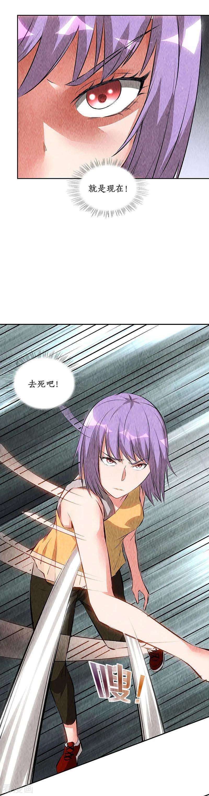 我本废柴198话 败露