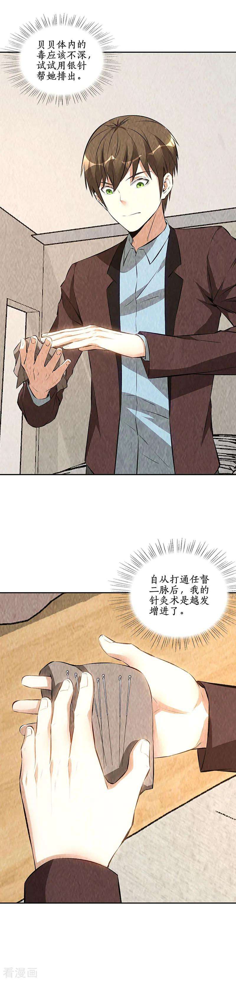 我本废柴200话 寒梅飞雪