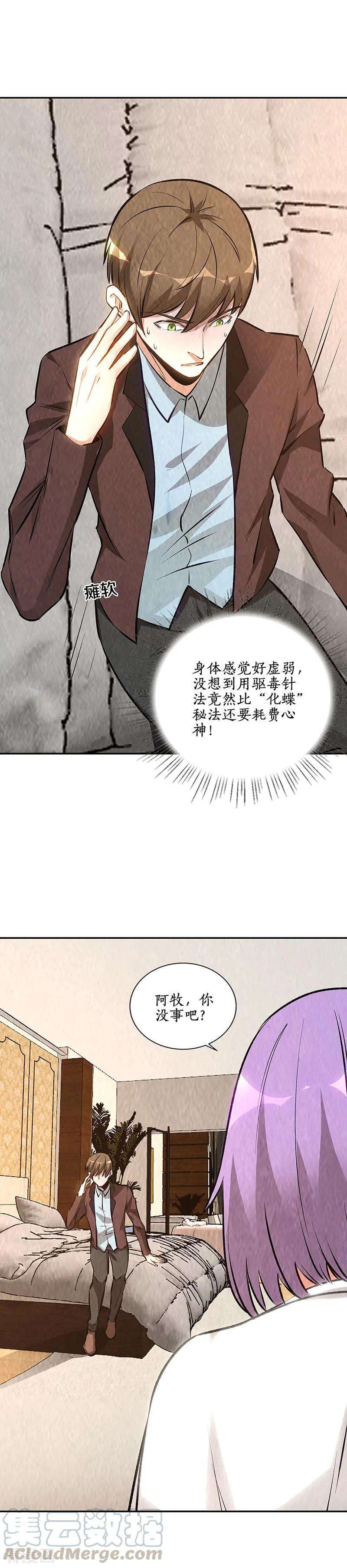 我本废柴200话 寒梅飞雪