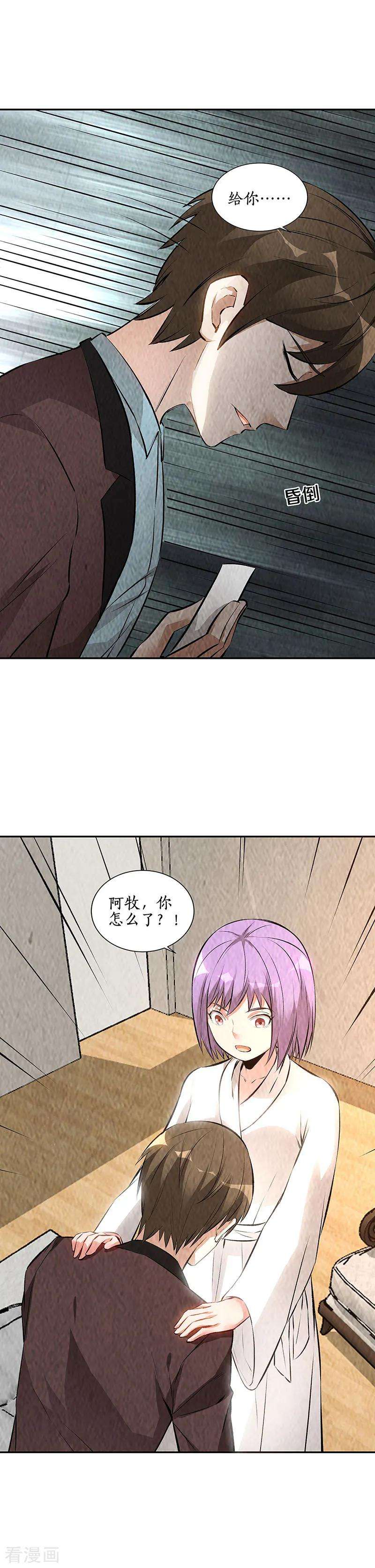 我本废柴200话 寒梅飞雪