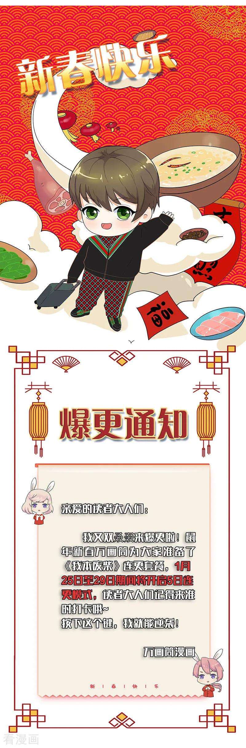 我本废柴200话 寒梅飞雪