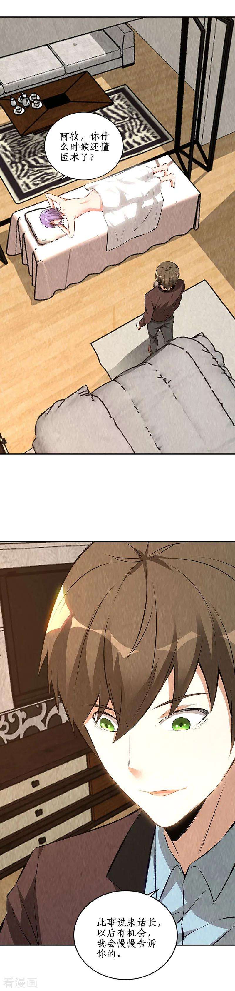 我本废柴200话 寒梅飞雪