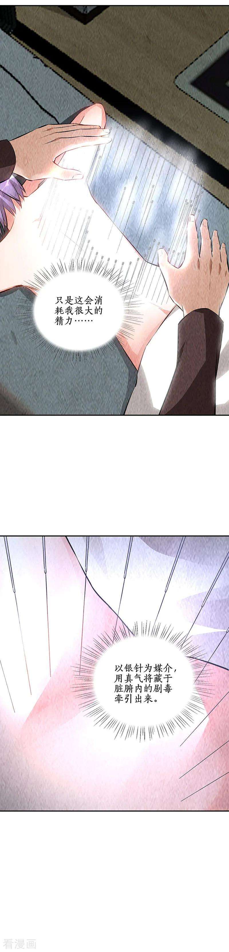 我本废柴200话 寒梅飞雪