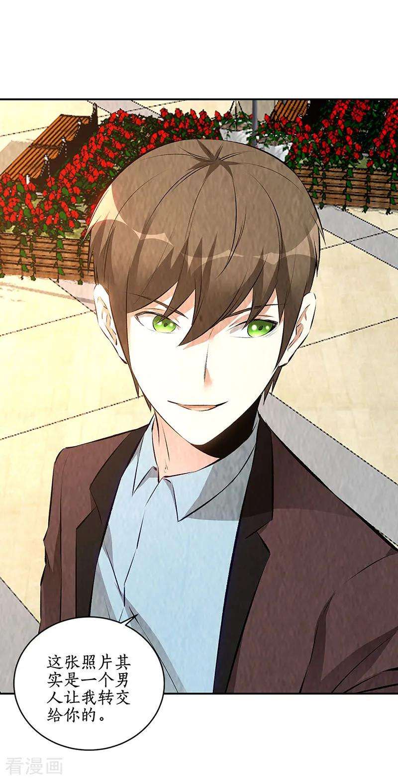 我本废柴201话 天雨散花