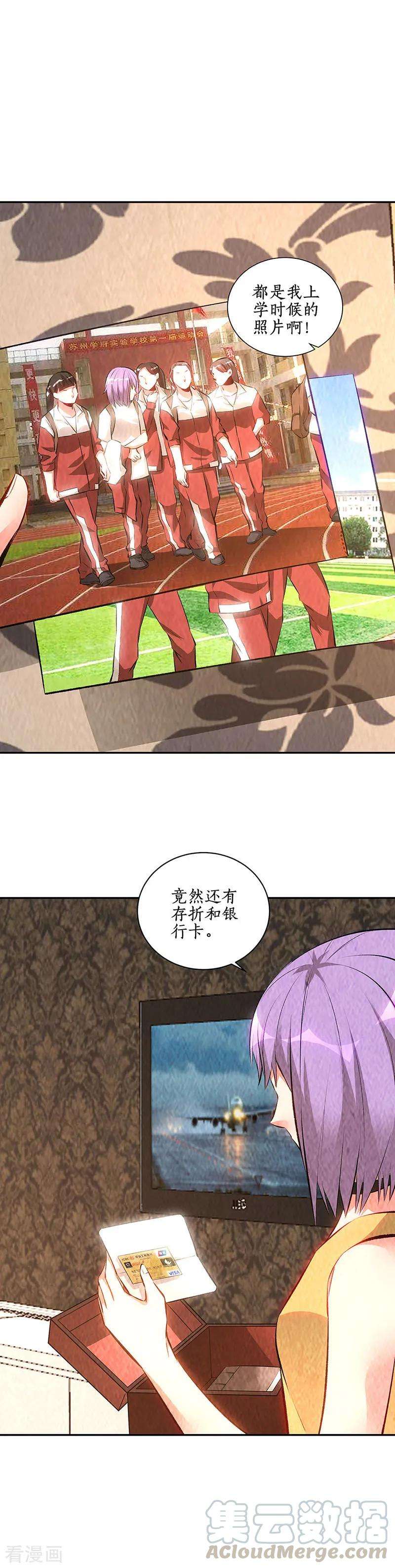 我本废柴201话 天雨散花