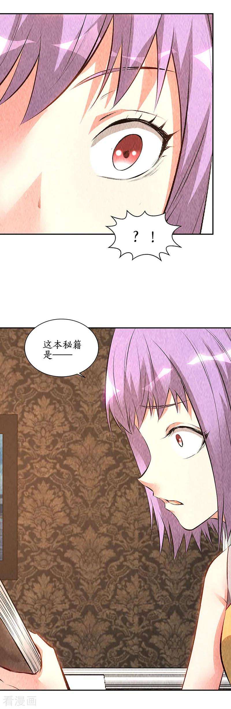 我本废柴201话 天雨散花