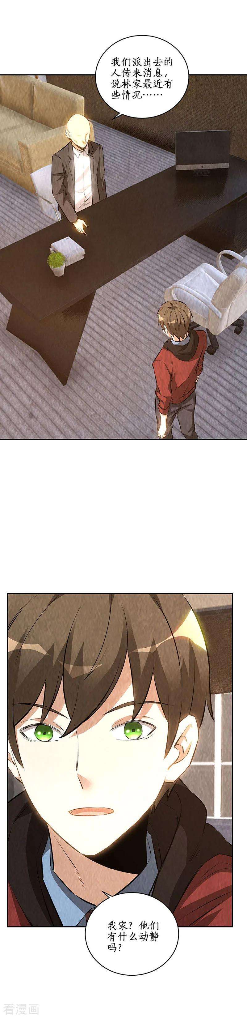 我本废柴202话 家务事