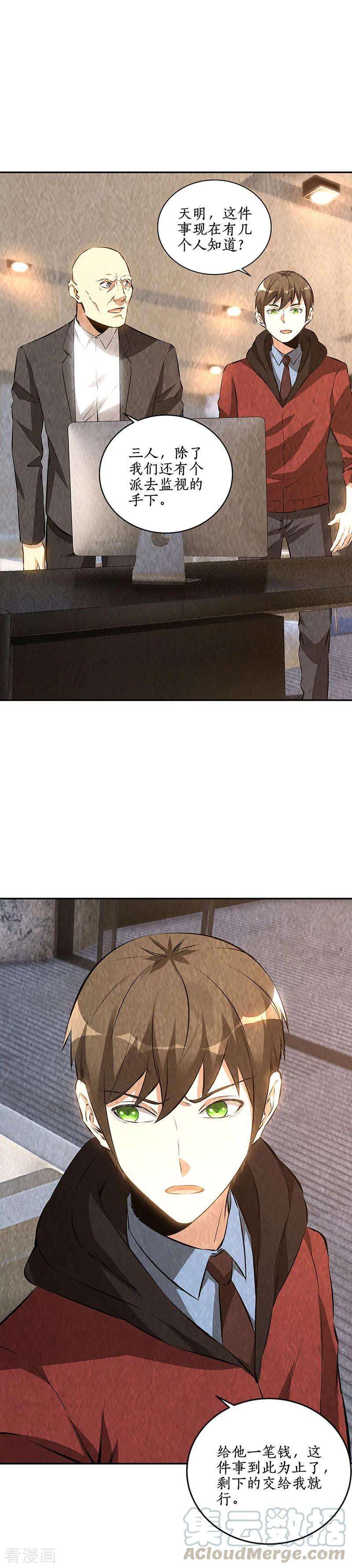 我本废柴202话 家务事