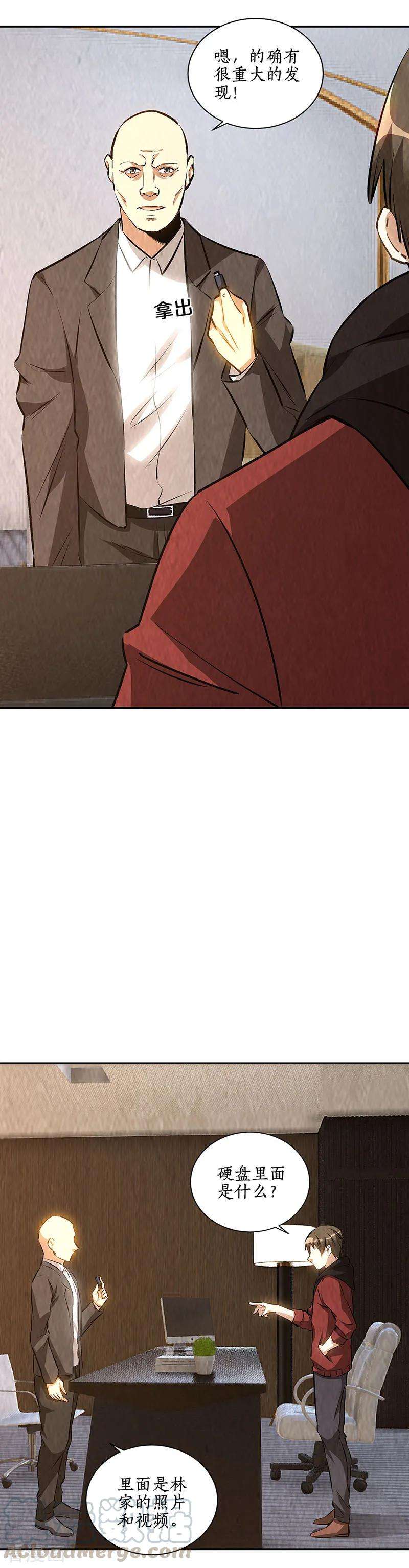 我本废柴202话 家务事