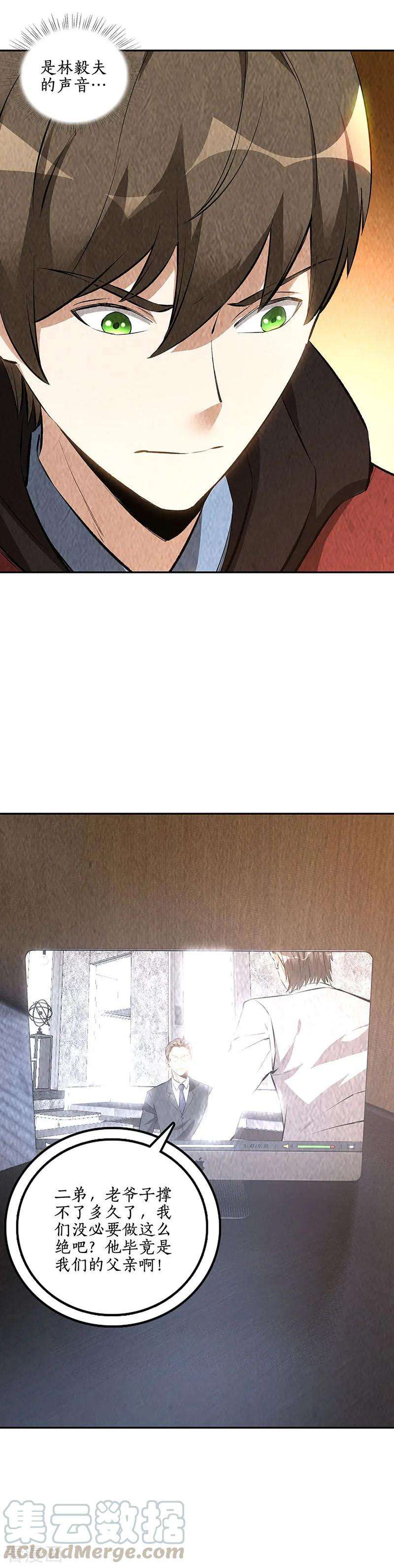 我本废柴202话 家务事